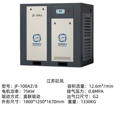 Hava kompressorları, Jufeng Power Permanent Magnet - jf-100a-75kw-power-frequency