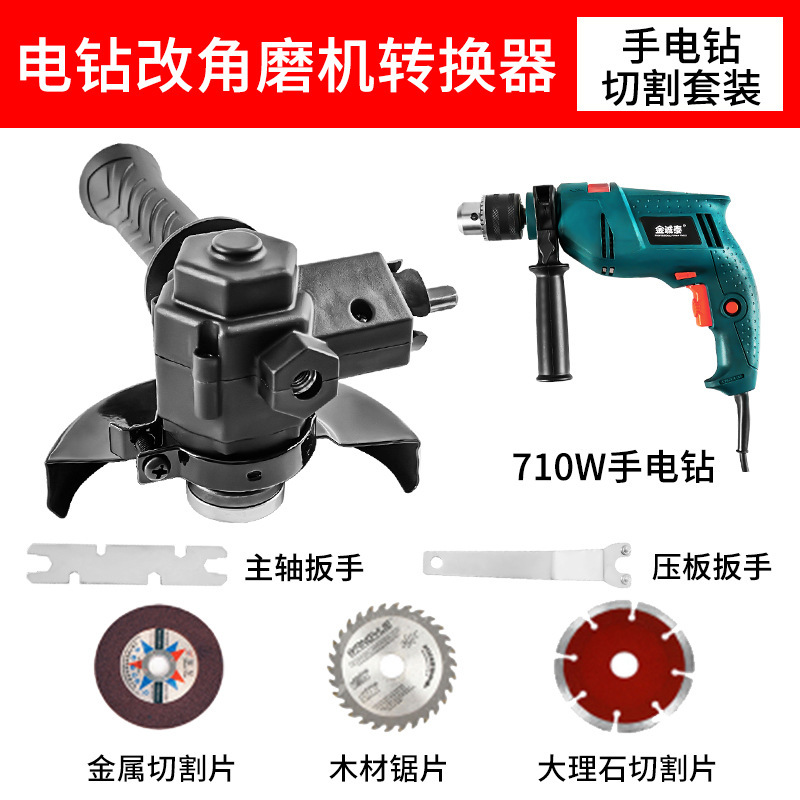 多功能手电钻变角磨机打磨切割机改手磨机手砂轮抛光机磨光机家用|undefined