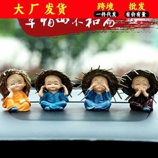 新款汽车摆件车载装饰摇摆四不小和尚可爱公仔创意小沙弥摆件批发