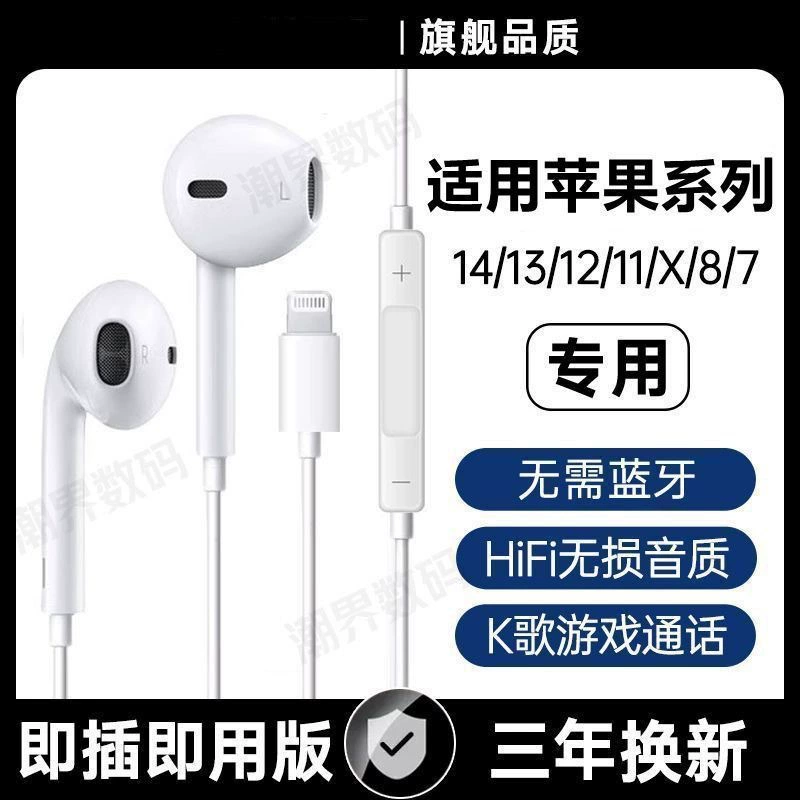 Apple, совместимые наушники, iphone, 13/12/11/8, проводное управление, bluetooth