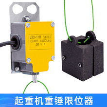 LX3-11H���N��λ�� ����늄Ӻ��J��܇���_��г���λ�_�P��܇�߶�