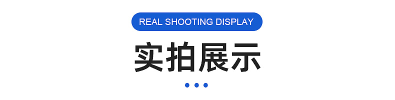 实拍展示标签