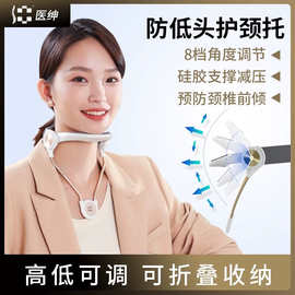 颈托脖子前倾办公族护颈调节颈部防低头矫正颈椎固定支架护脖神器