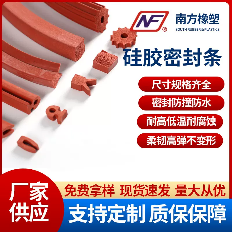 硅胶发泡条方条耐高温防水橡胶条发泡硅胶密封条烘箱烤箱防撞条