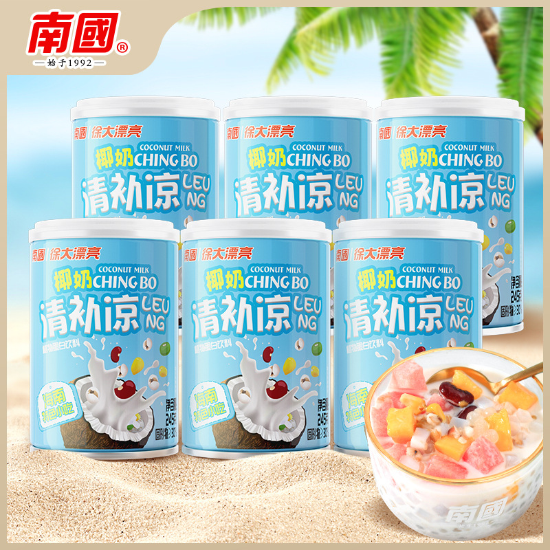 海南南国椰奶清补凉245g*6罐椰子汁甜品植物饮料特产
