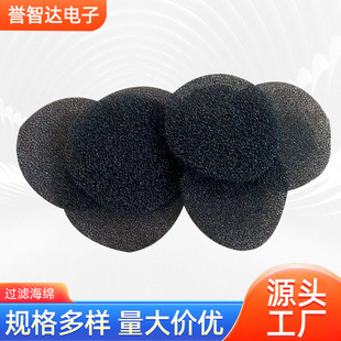 Filtering Black Round Sponge Filter Element with Coarse Pores for Odor Removal and Dust Adsorption