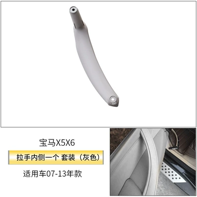 X5 X6 Door Handle Armrest: Armrest, handle, handle - one-inside-the-gray-handle-the-door-needed-for-messages