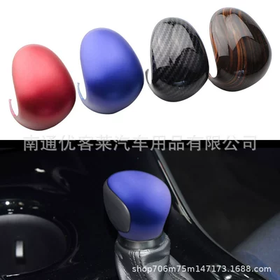 Suitable for Toyota C-Hr Yize Handball Cover Gear Head Decorative Cover Car Manual Handball Cover Modification Accessories