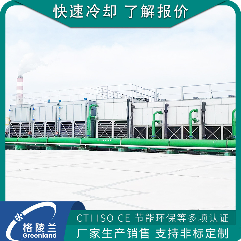 封闭式冷却水塔 锅炉废水冷却塔 冷却剂 冷却塔用 蒸发式冷凝器厂
