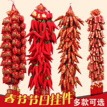 结婚用品喜庆红辣椒挂件春节新年装饰中国结辣椒鞭炮福袋批发手工