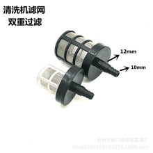 新料大号滤网 清洗机洗车器滤网 螺纹插头滤网 吸水进水管过滤头