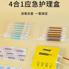 マイリ緊急4点セット 家庭用屋外緊急ボックス 使い捨てヨードフォア綿棒 携帯用止血医療ボックス 卸売