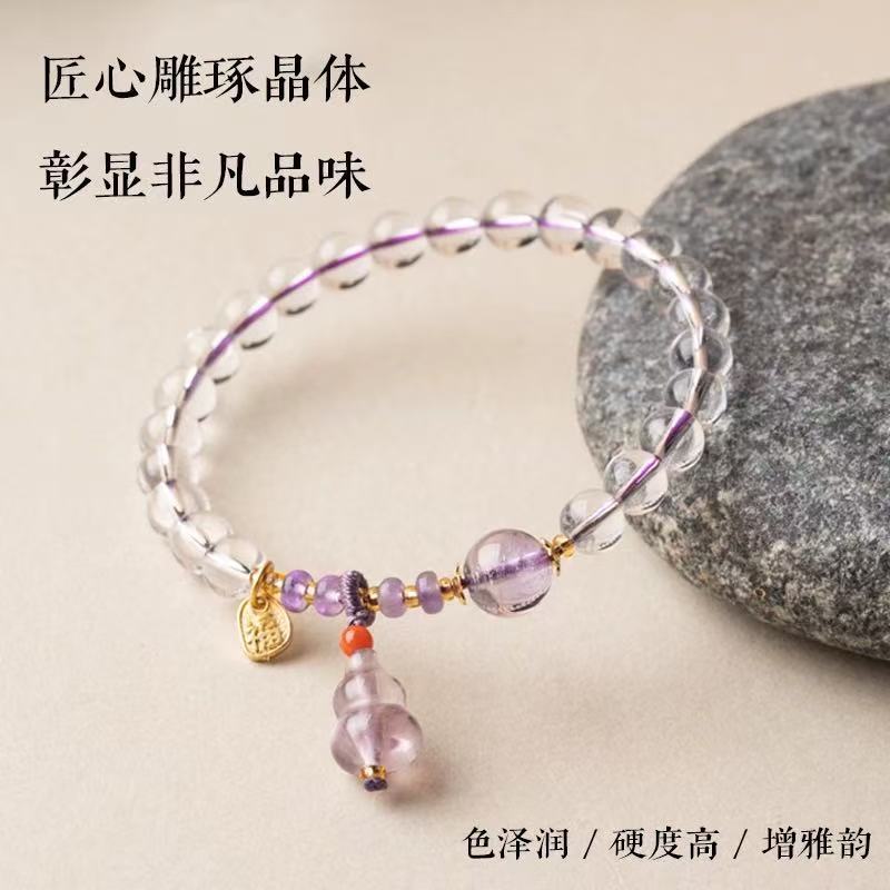 天然白水晶手串透明佛珠新款单圈串珠纳福紫水晶葫芦手链女友礼物|undefined