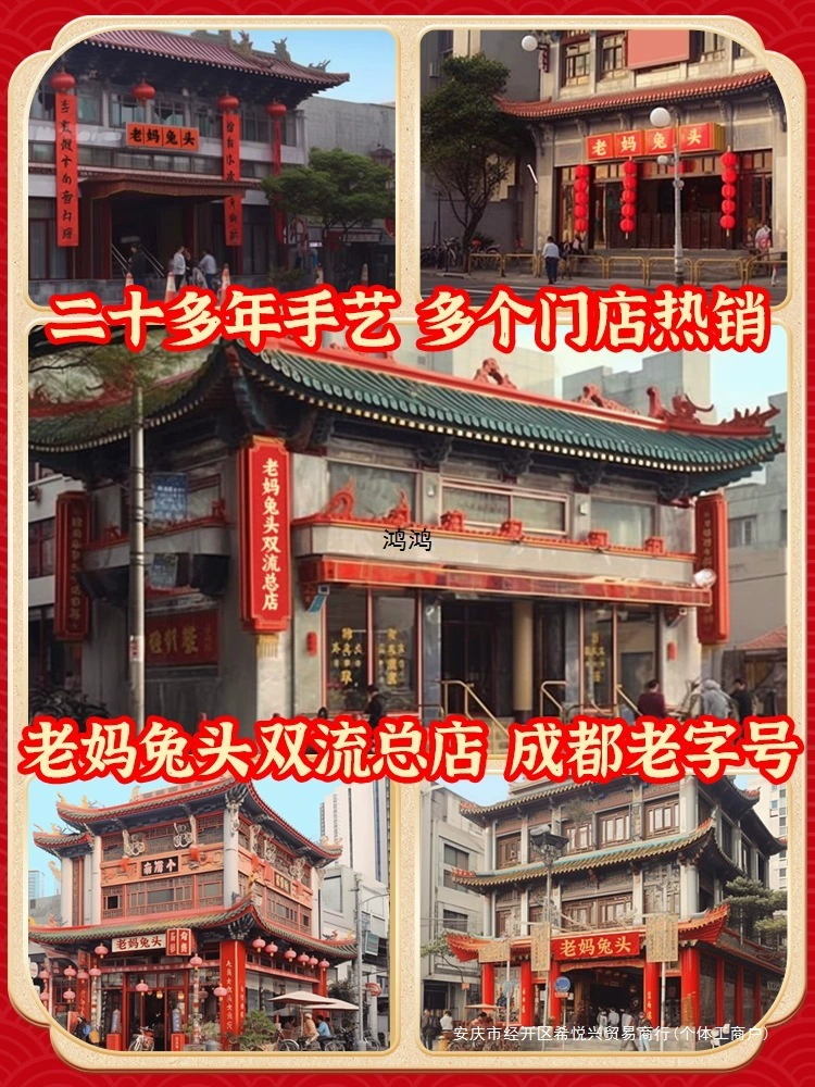 Чэнду Лаома Тутоу Шуанглюй Флагманский магазин, штаб-квартира, Sichuan пряный five-spice холодная крольчиха нарезанная кубиками, целая вырванная лапа кролика