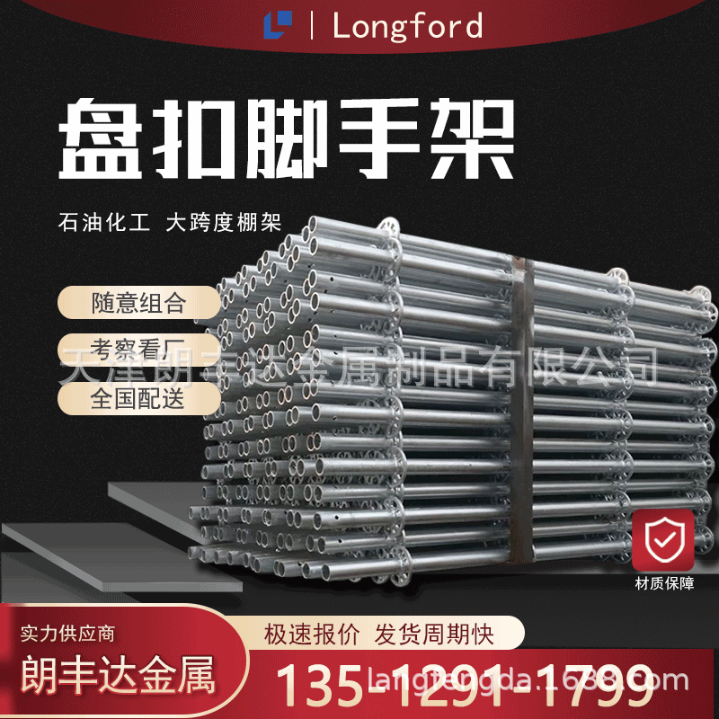 盘扣式碗扣式轮扣式预镀锌喷塑脚手架 建筑活动移动门架脚手架