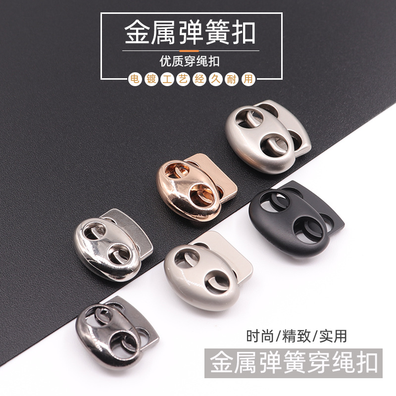 金属弹簧扣户外运动服卫衣帽子裤脚抽绳卡扣调节松紧猪鼻扣子纽扣