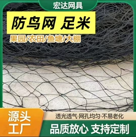 其他农业用具;防虫网;其他垂钓用品