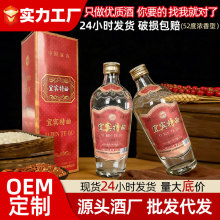 四川宜宾特曲52度浓香型白酒整箱6瓶正宗纯粮食酒水老酒特价批发