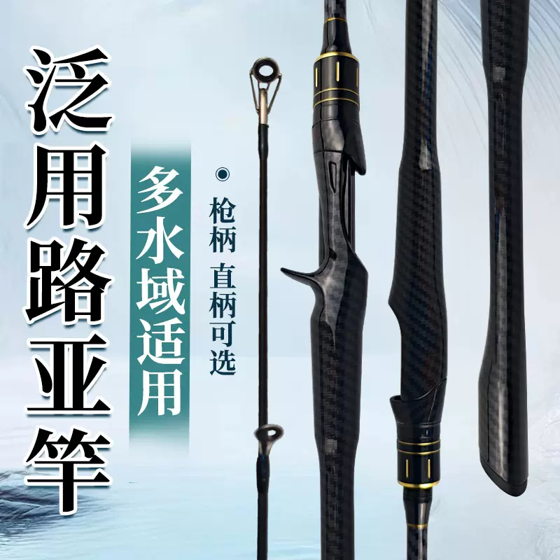 新款碳素路亚竿超轻便海竿结实耐用远投快调筏钓泛用钓鱼杆