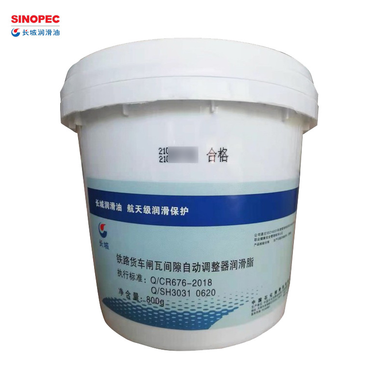 长城铁路闸调器润滑脂铁路货车闸瓦间隙自动调整器润滑脂 800g/1L