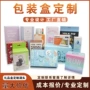 高档翻盖数码定制硬纸盒