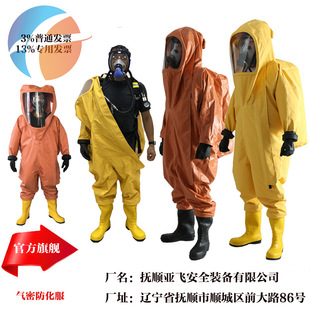 Heavy Chemical Protective Clothing Class A Fully Closed Consecrated Airtight Protective Clothing with Rucksack RHFIA
