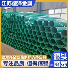 N-HAP热浸塑钢管地埋电力管穿线涂塑钢管电缆保护钢管内外涂塑管