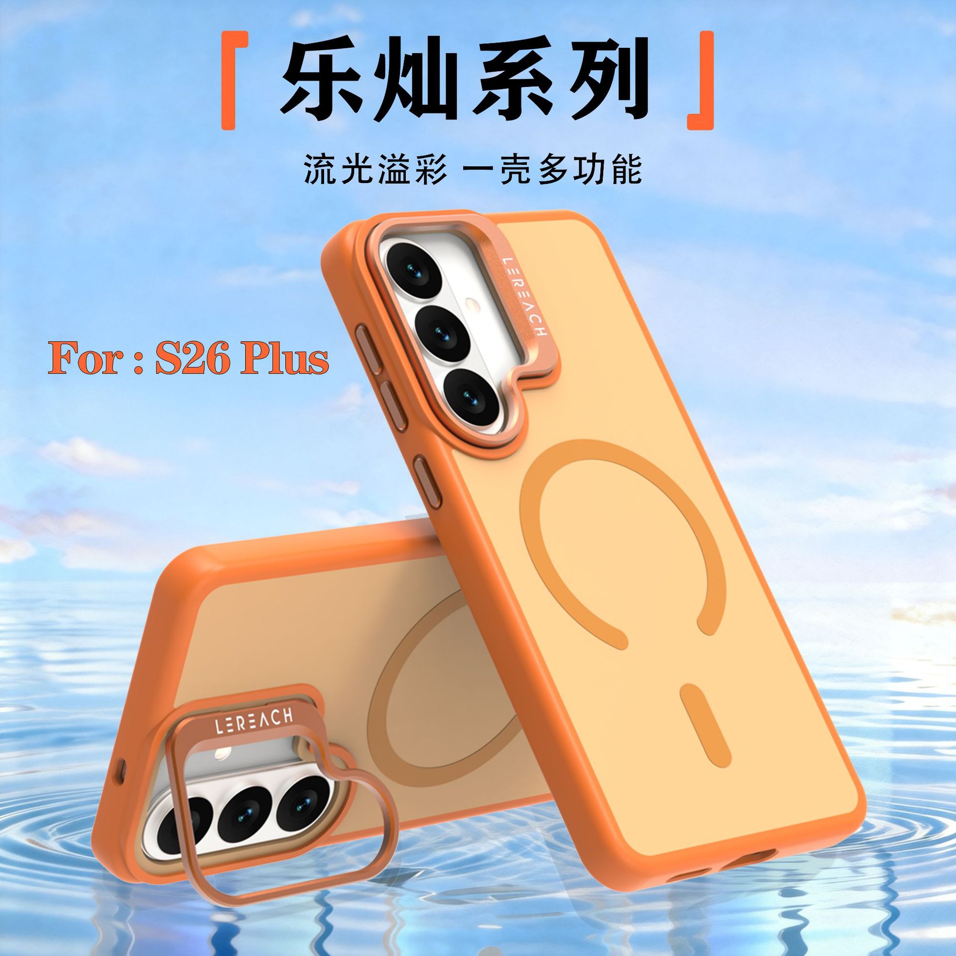 Lạc Xán Series Samsung S26 Plus Cam