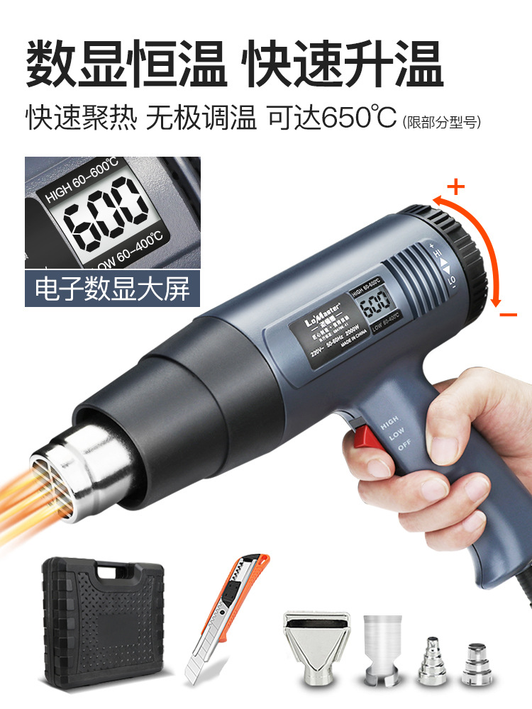 数显热风枪电子维修小型贴膜便携烘枪大功率工业热缩膜吹风机烤枪