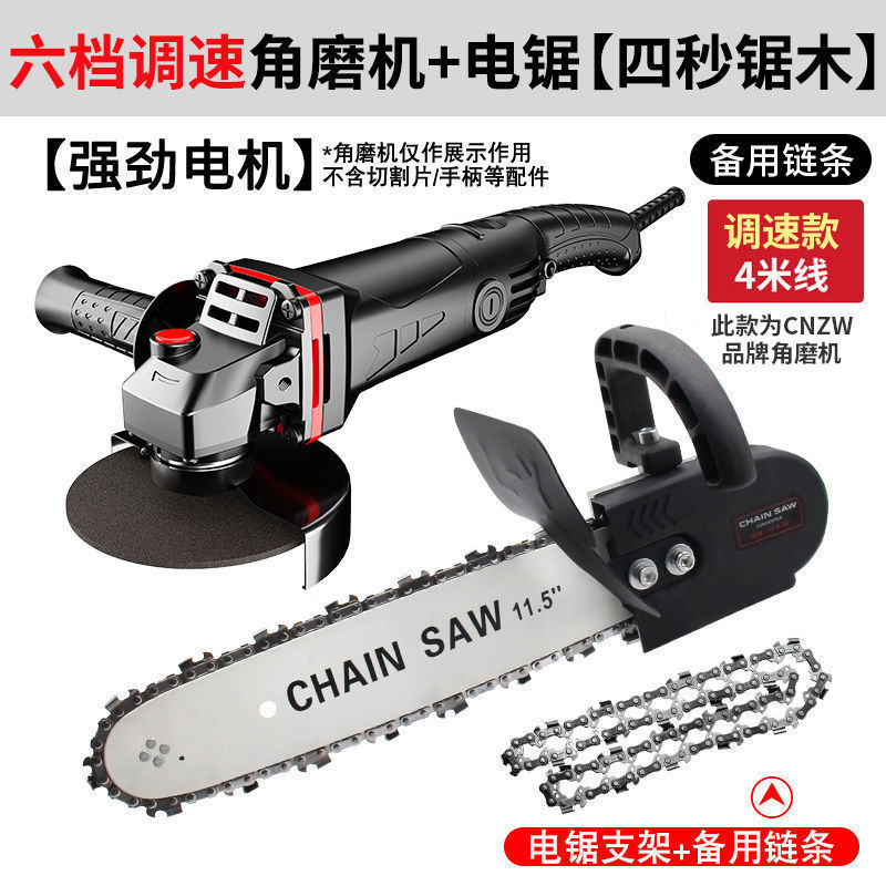 [10초톱 목재 4m줄] 앵글 그라인더 전기톱 + 체인 2개