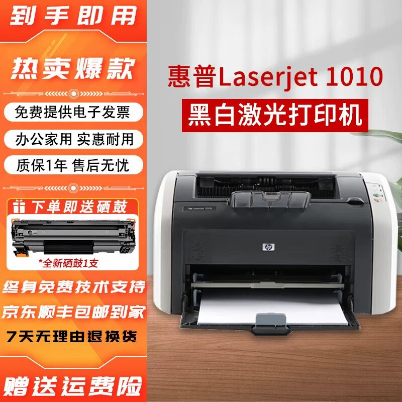 HP, принтер, HP1010, 1020