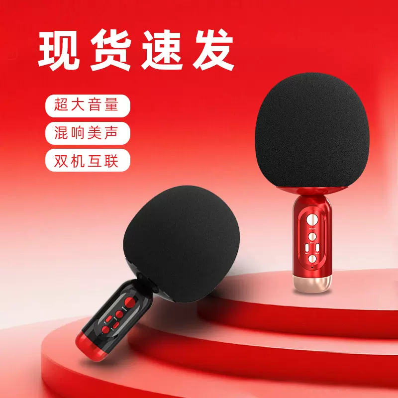 现货新款无线蓝牙k歌麦克风话筒音响一体蘑菇头唱歌话筒厂家批发