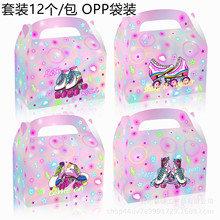 DD275亚马逊溜冰鞋场let's roll炫酷派对伴手礼糖果零食手提盒子