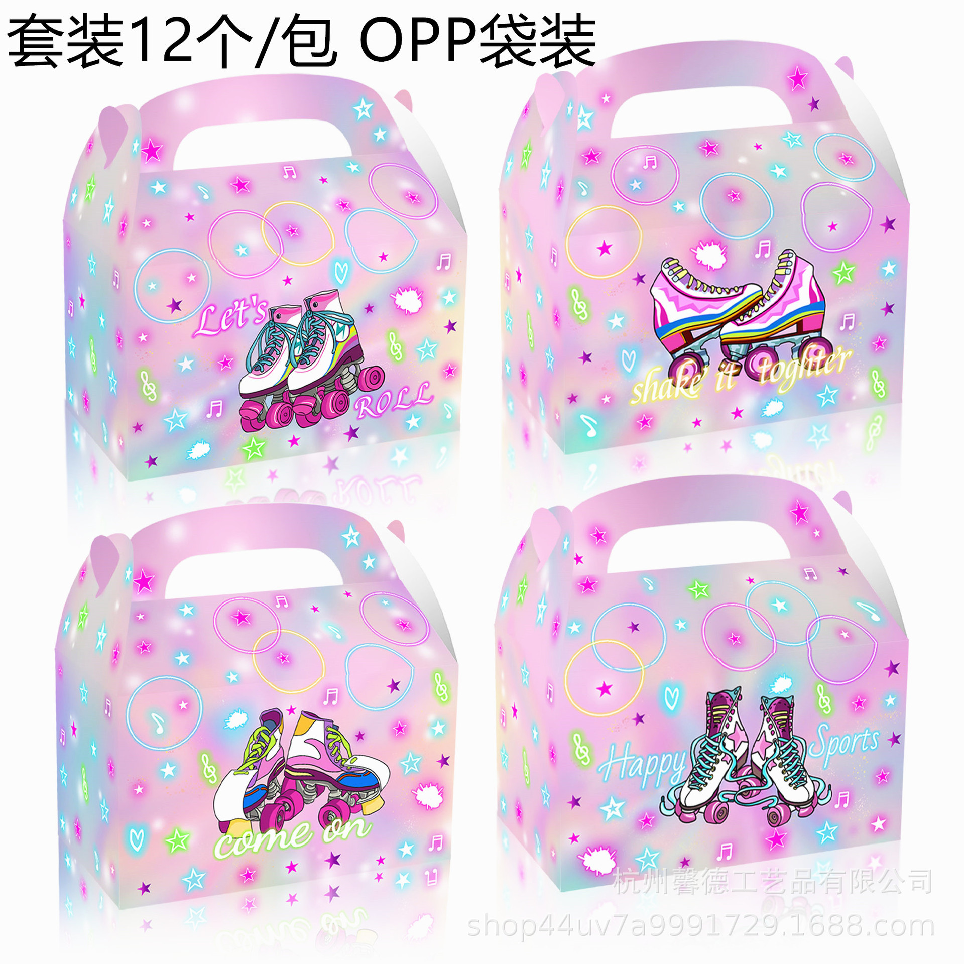 DD275亚马逊溜冰鞋场let's roll炫酷派对伴手礼糖果零食手提盒子