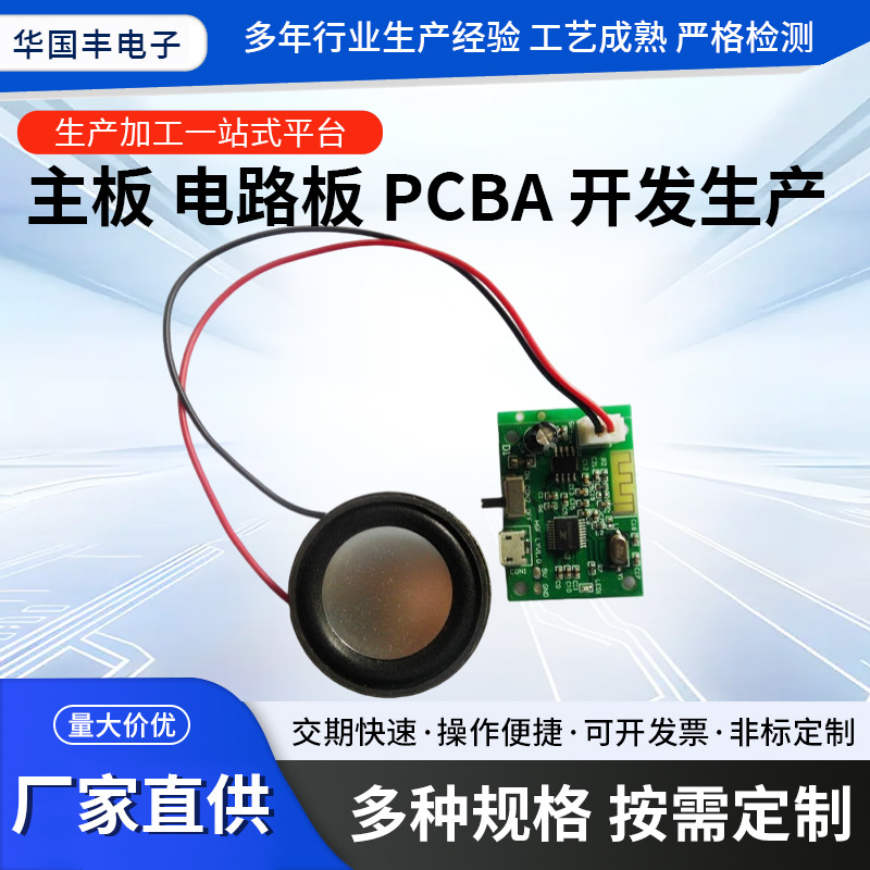 单车蓝牙PCBA控制板开发设计生产 蓝牙电子板控制板开发设计生产