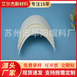 精品推荐嘻哈帽帽舌 泳衣帽舌帽檐  多规格塑料空顶帽发夹