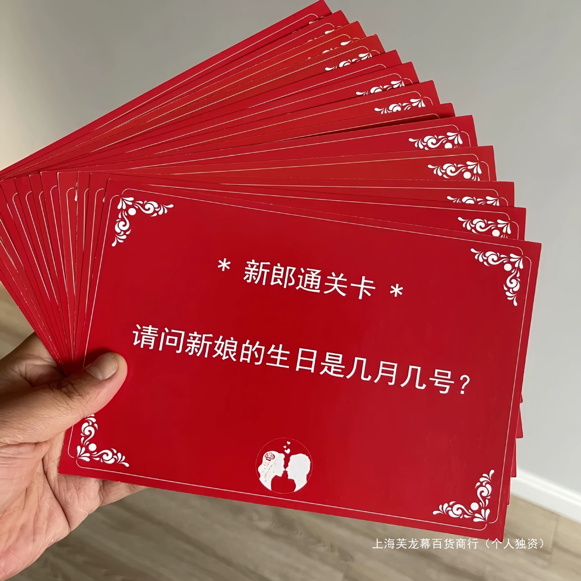 Свадебные игровые карты, свадебные карты для блокировки дверей, разрешение жениха, реквизит для свадебных розыгрышей с блокировкой дверей