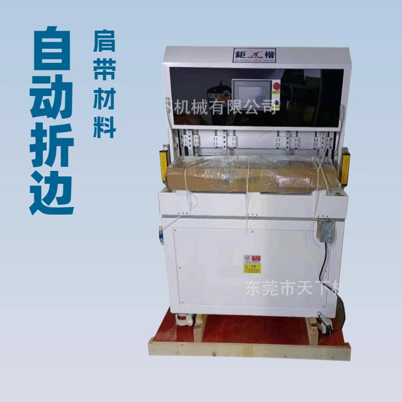 推荐供应 异型自动折边机