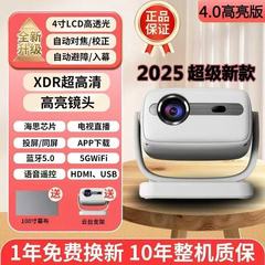 202创维小派A8爆款超清投影机手机便携自动对焦投影仪投影仪