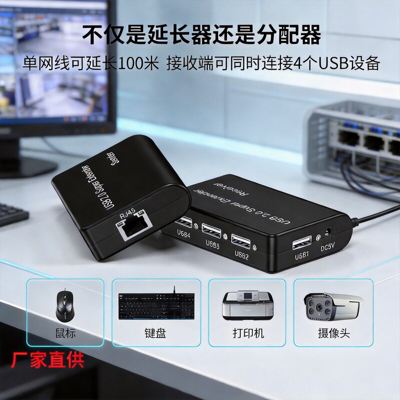 Usb2.0 Extender 100m USB to Rj45 Signal Amplifier Extends Camera, Touch Screen, Mouse, Keyboard, U Disk