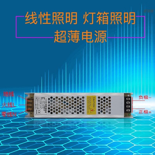 LED ultra-thin long bar power supply 12V 5A 10A 20A 30A 400W light box silent high quality built-in transformer