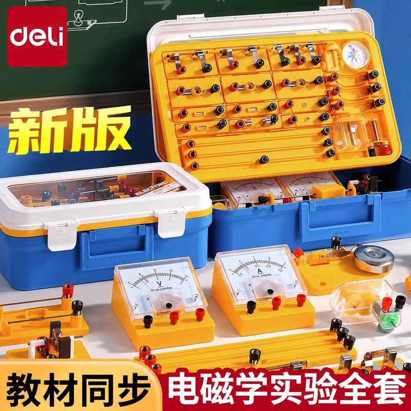 Deli Physics Experiment Set Complete Set of Experimental Equipment Junior High School Electromagnetism Yx489 Circuit Experiment Box Junior High School Deli Physics Experiment Set Complete Set of Experimental Equipment Junior High School Electromagnetism Yx489 Circuit Experiment Box Junior High School