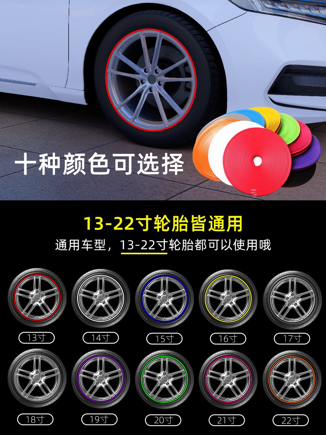 Car Wheel Anti-Scratch Protection Ring Anti-Collision Strip Grille Decorative Strip Tire Universal Anti-Scratch Adhesive Strip Cross-Border Hot Sale