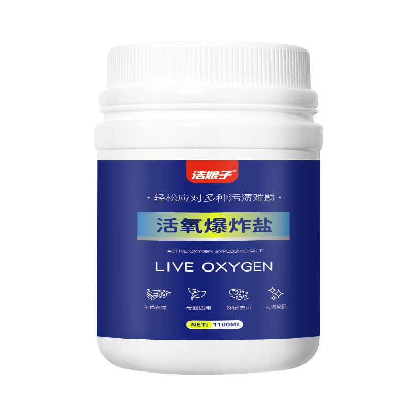 산소폭발소금 1100g