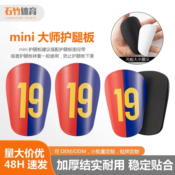 Yamal Cross-border Adult Mini Mini Soccer Leg Guard for Men and Women Training Competition Plug Type Leg Guard