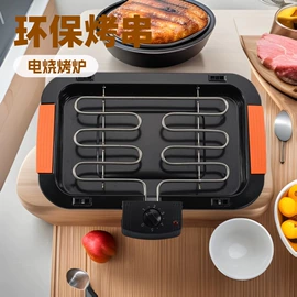 电热炉;电陶炉;电烧烤炉