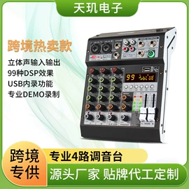 麦克风/话筒;调音台;蓝牙音箱