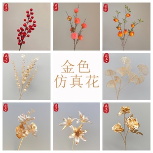 Golden Simulation Flower Red Fruit Simulation Persimmon Simulation Pomegranate Eucalyptus Ginkgo Leaf Phalaenopsis Wood Hydrangea Customization