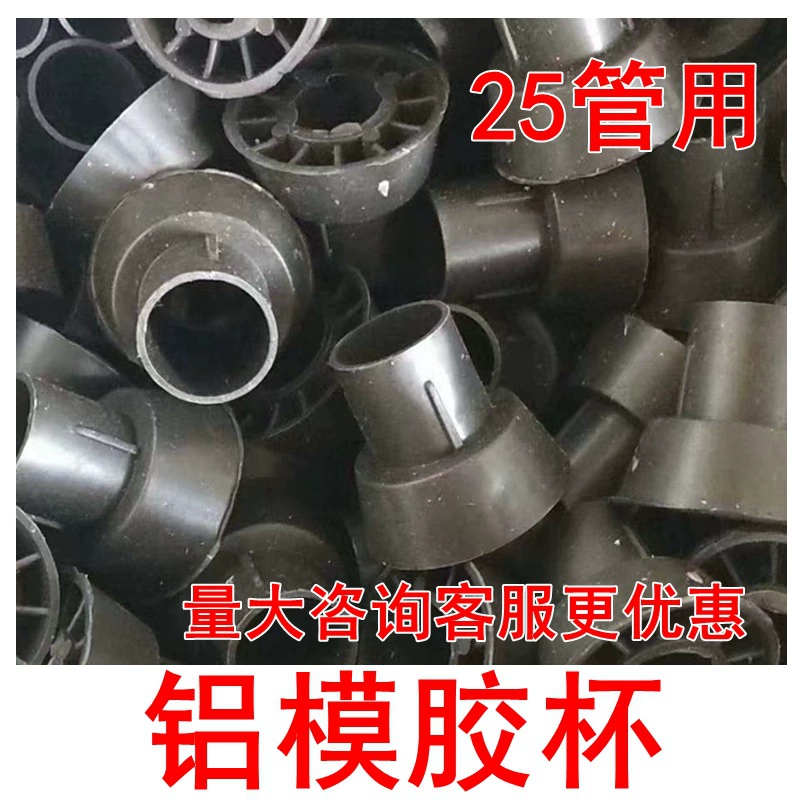 Алюминиевая форма, 25 пластиковых стаканчиков, одноразовый шланг, пластиковая трубка, заглушка, сквозной винт, оболочка, прокладка для проводной трубы, строительная площадка