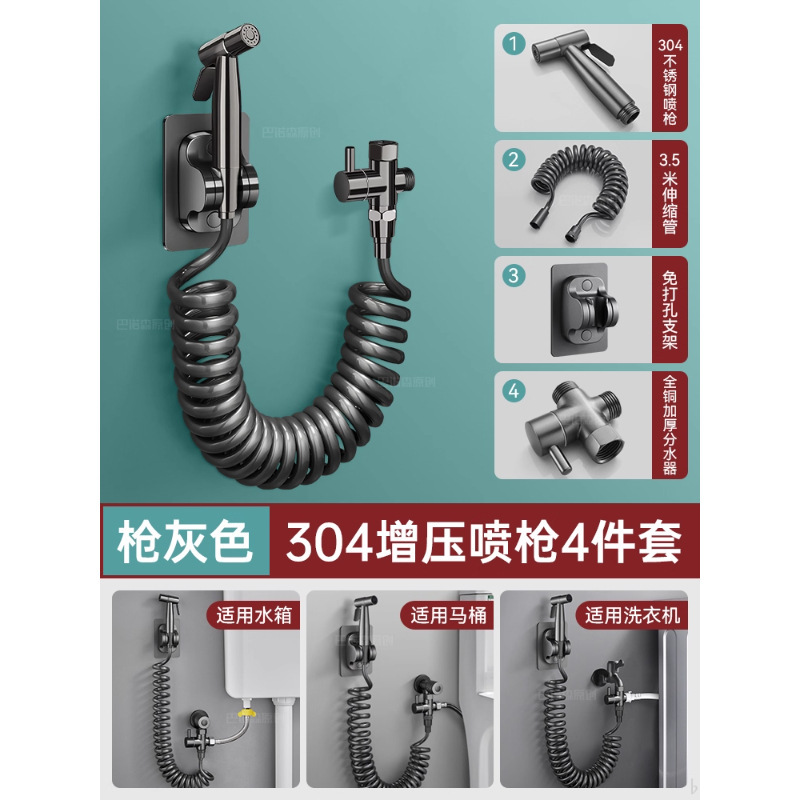 全铜马桶伴侣冲洗喷枪水龙头一进二出家用厕所手持妇洗器增压水枪|undefined